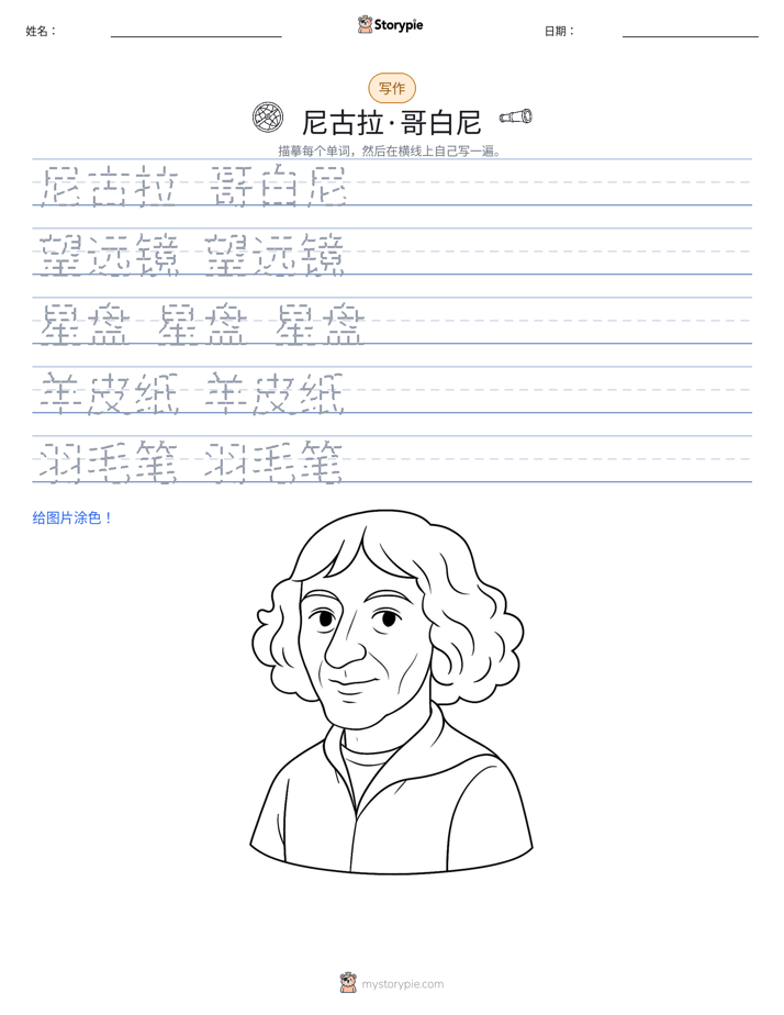 写作练习