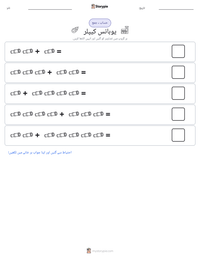 یوہانس کیپلر پرنٹ کرنے کے قابل ورکشیٹ کا پیش نظارہ