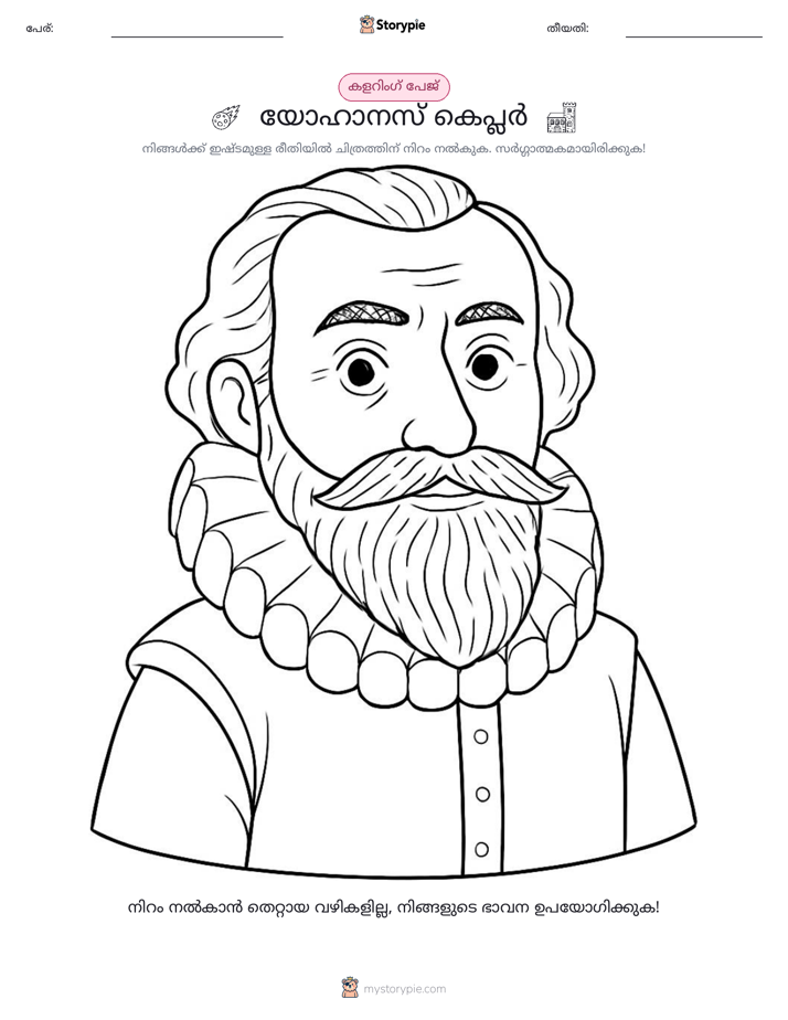 കലർ പേജ്