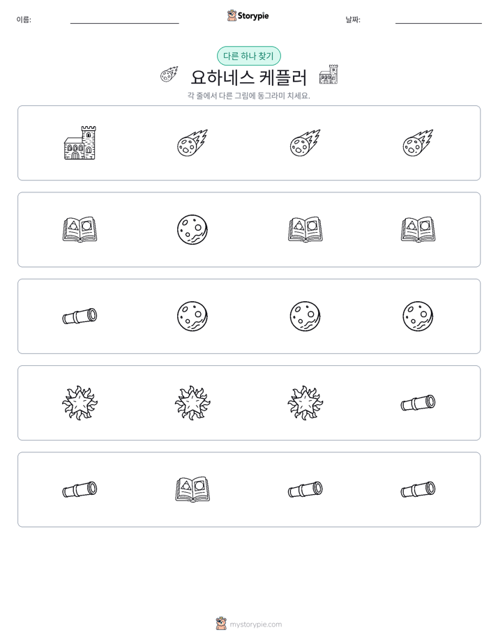 이상한 것 찾기