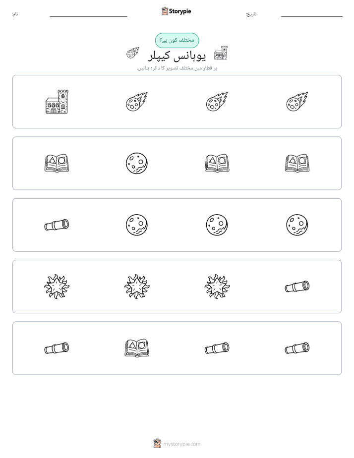 عجیب ایک