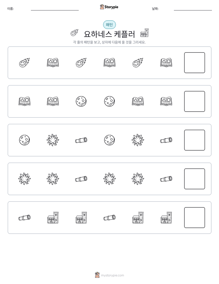 패턴