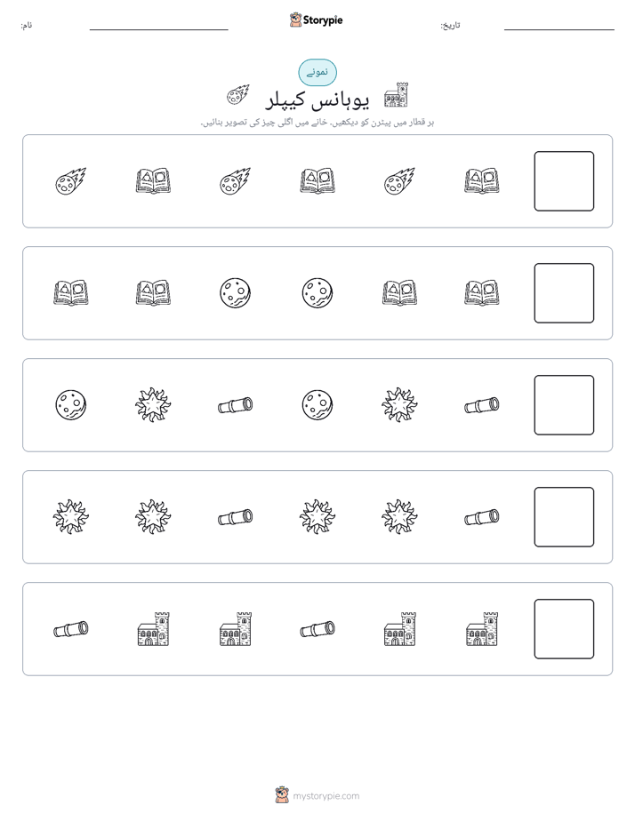 پیٹرن