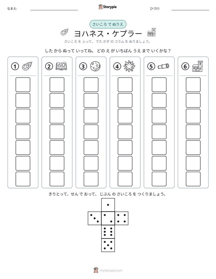 ロール＆カラー