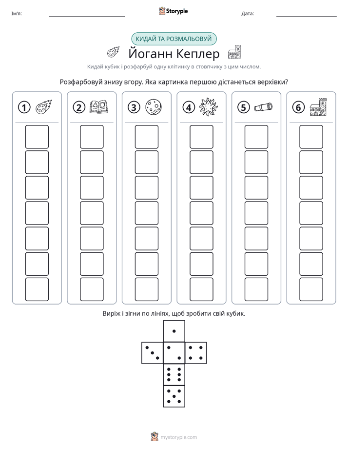 Катай та Розфарбовуй