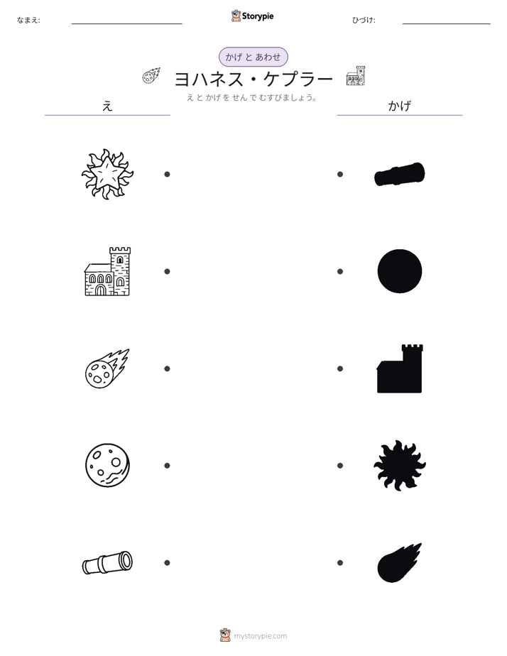 シャドウマッチ