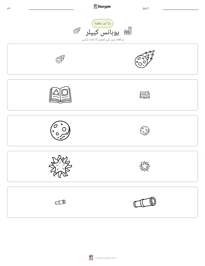 ترتیب دینا
