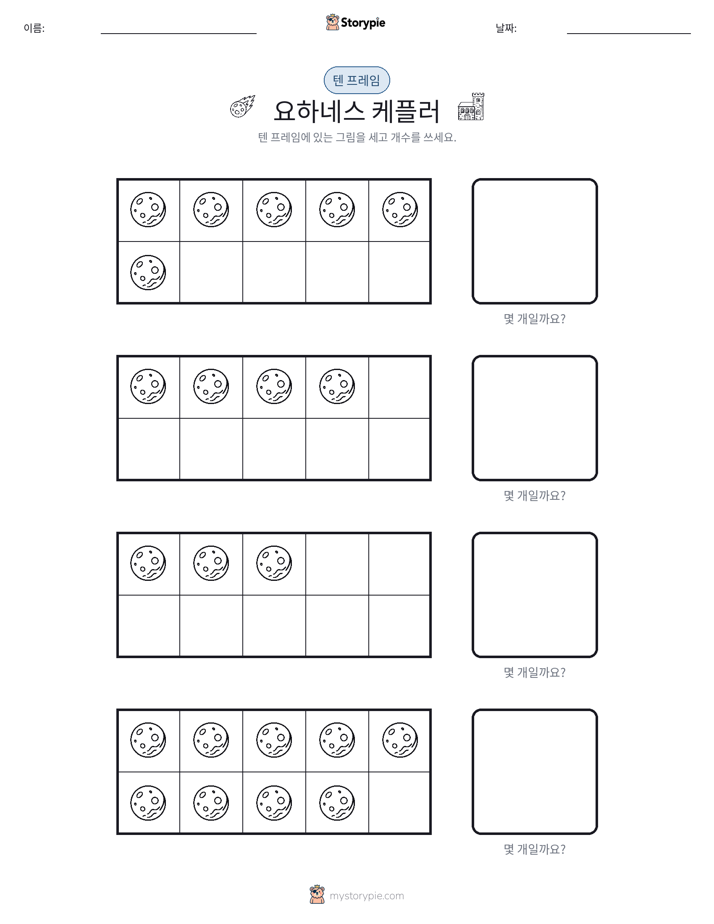 텐 프레임