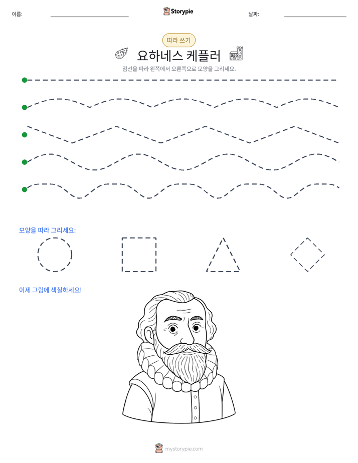 따라 쓰기