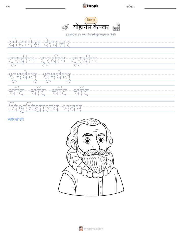 लेखन अभ्यास