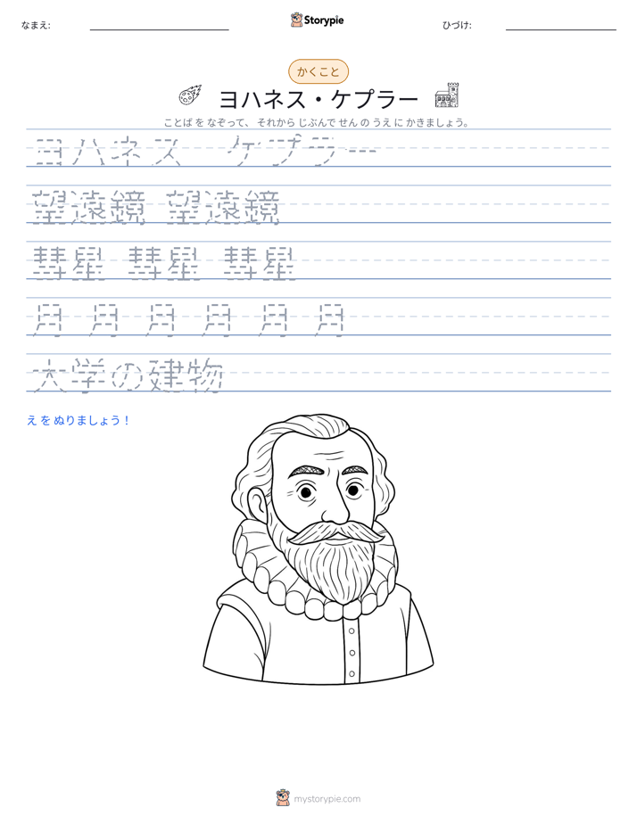 書き取り練習