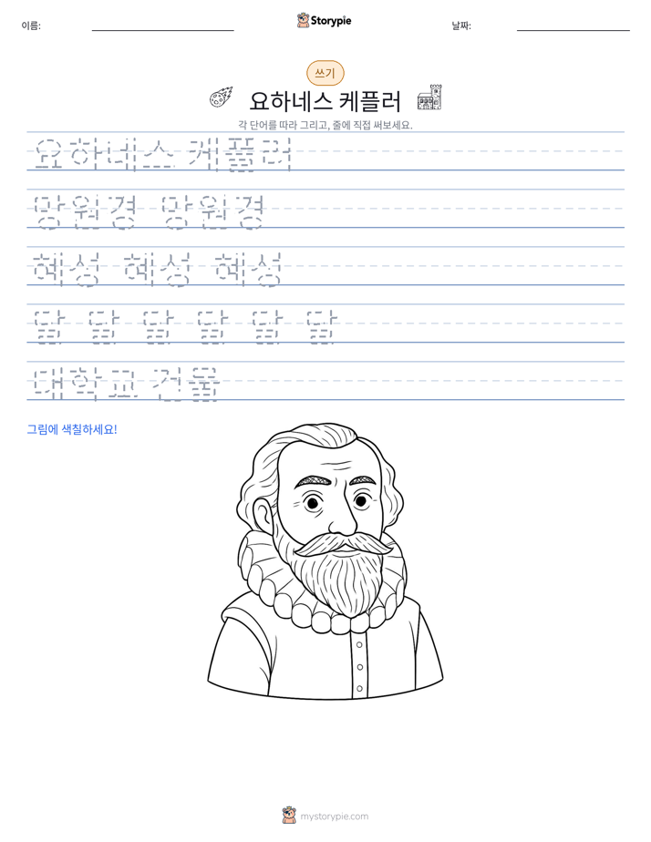 쓰기 연습