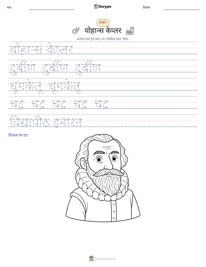 लेखन सराव