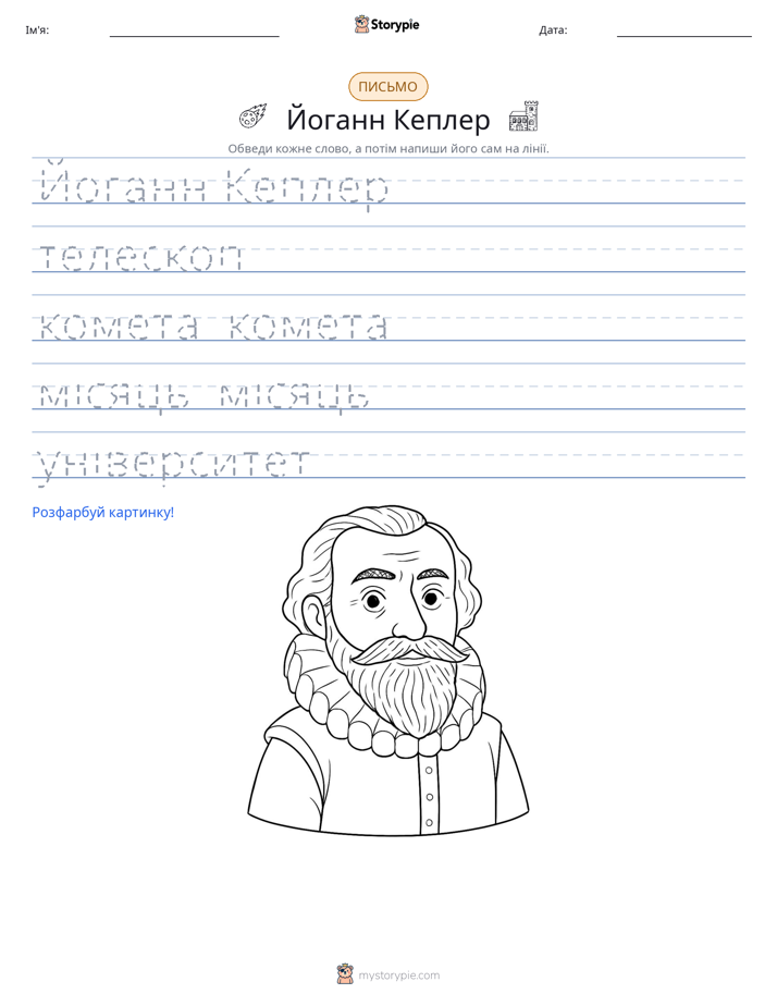 Практика письма