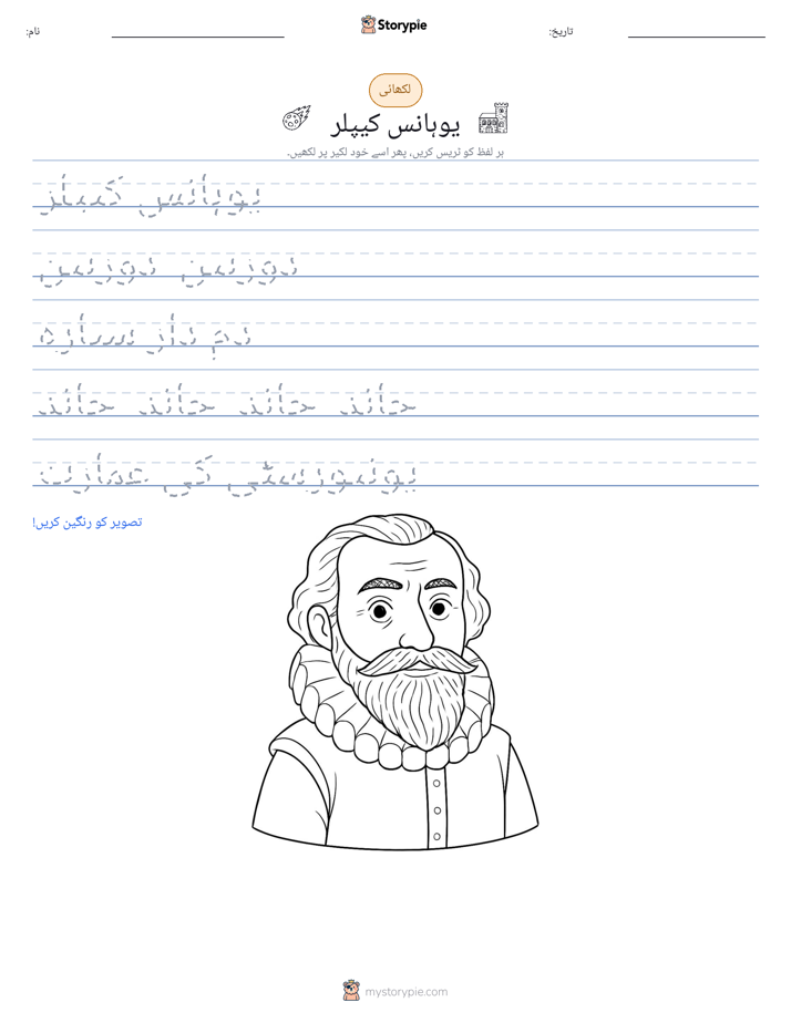 تحریری مشق