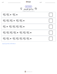 معاينة ورقة العمل القابلة للطباعة برنامج فويجر