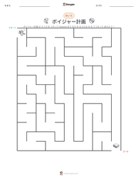 ボイジャー計画 の印刷可能ワークシートプレビュー