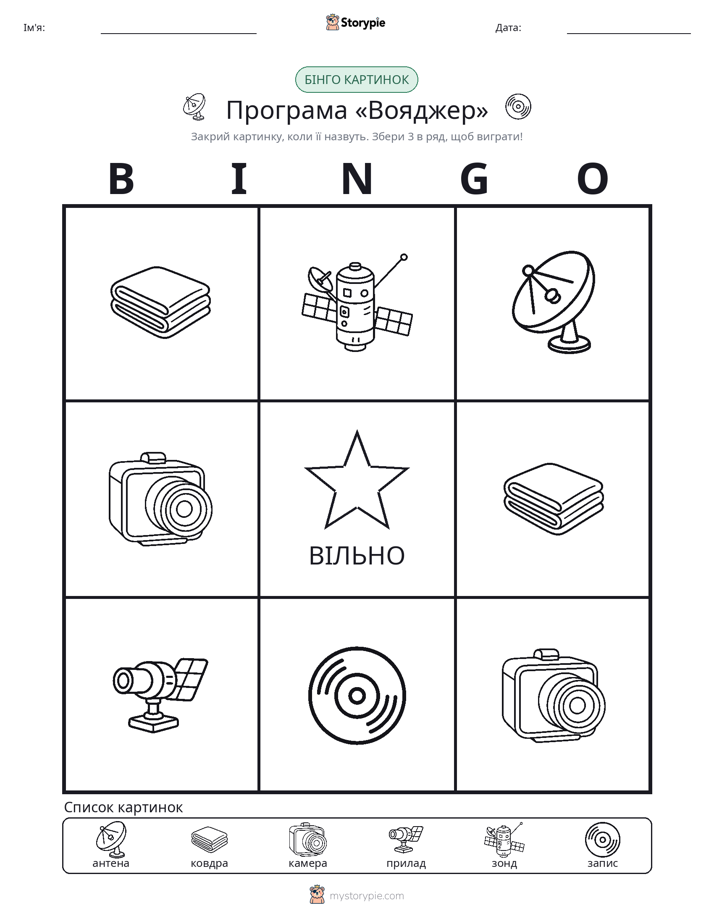 Бінго з Малюнками