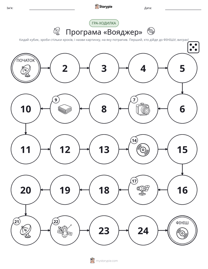 Гра Катай та Рухайся