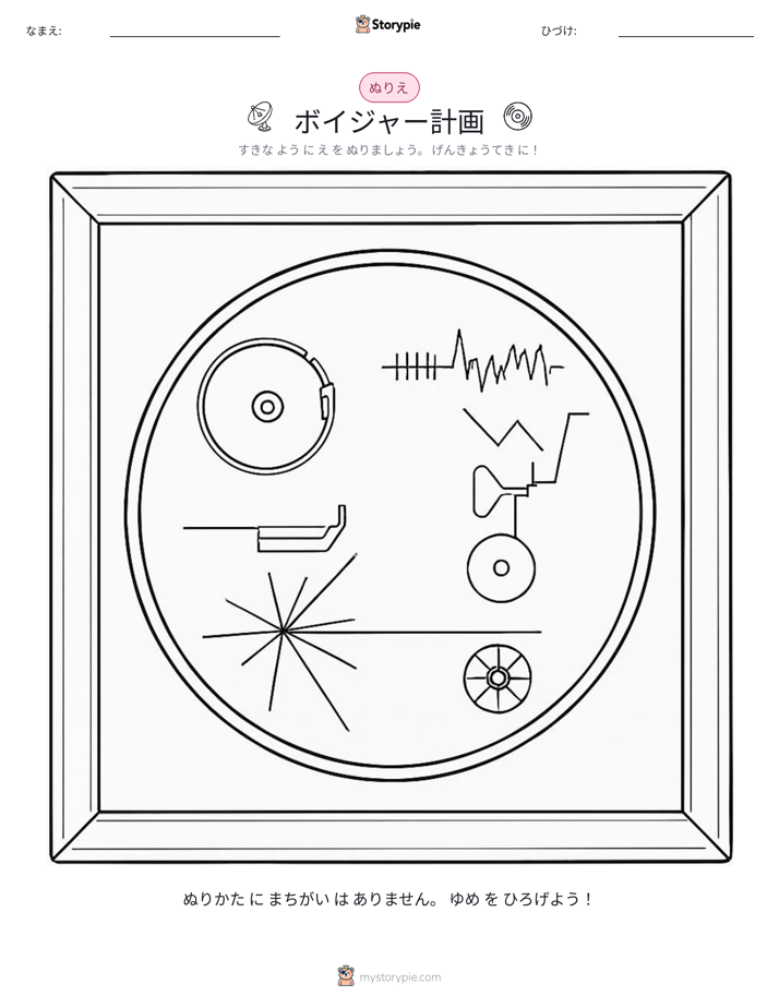 塗り絵ページ