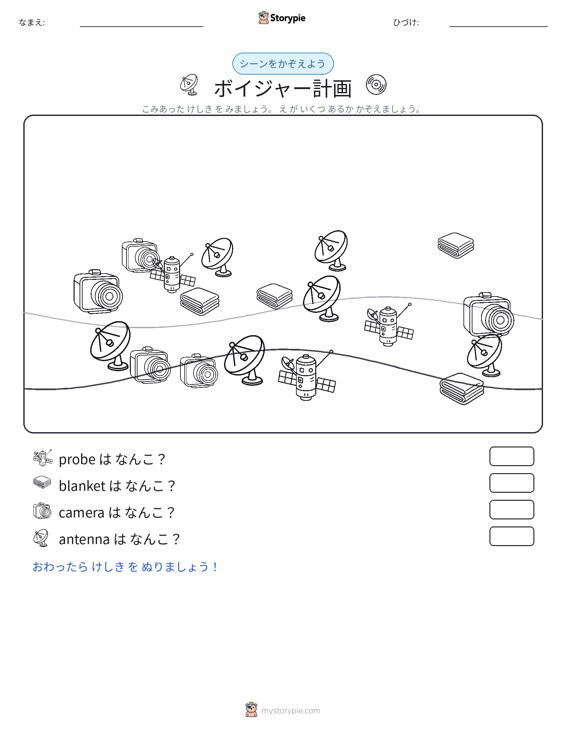 カウントシーン
