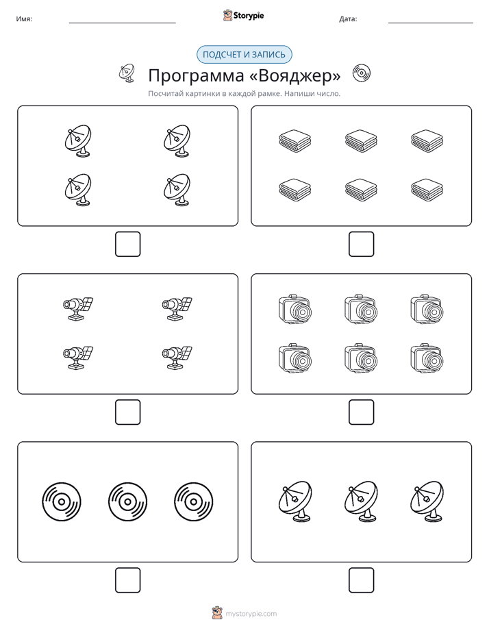 Считай и пиши