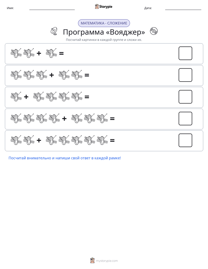 Математика с картинками