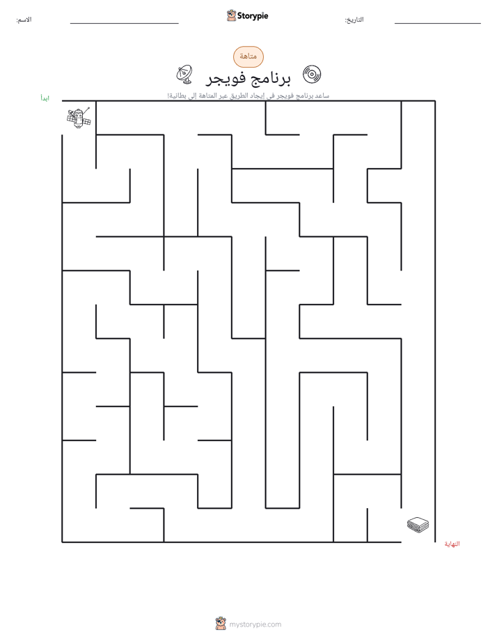 متاهة