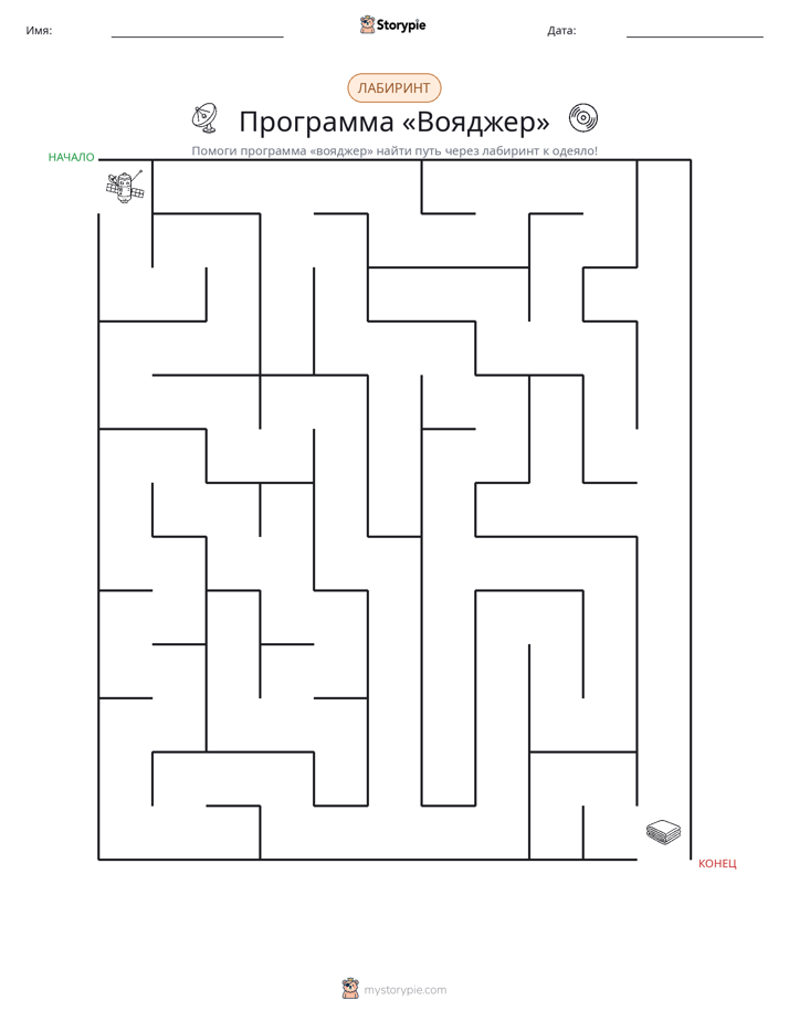 Лабиринт