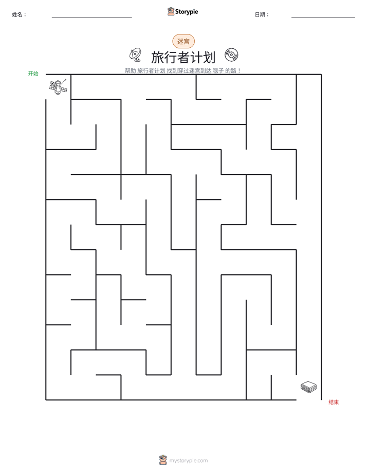 迷宫