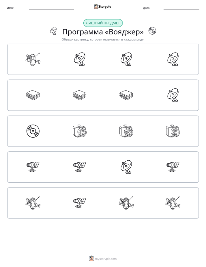Непохожий
