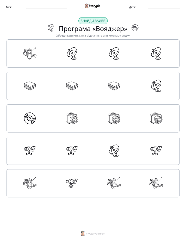 Зайвий