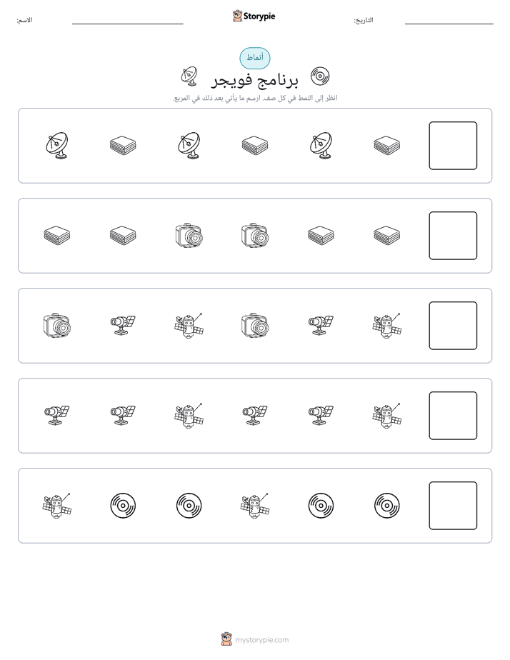 أنماط