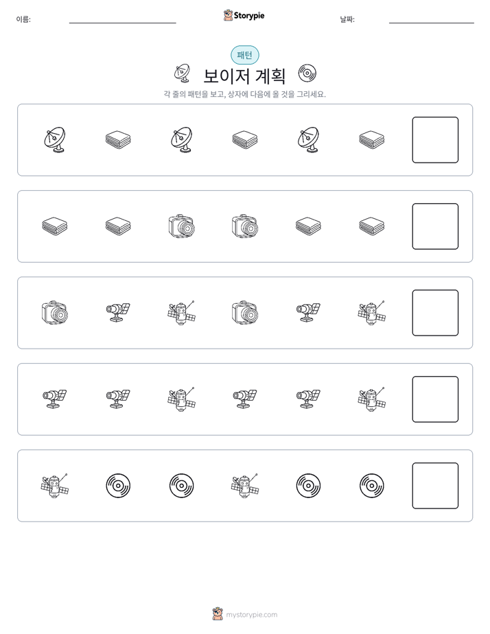 패턴