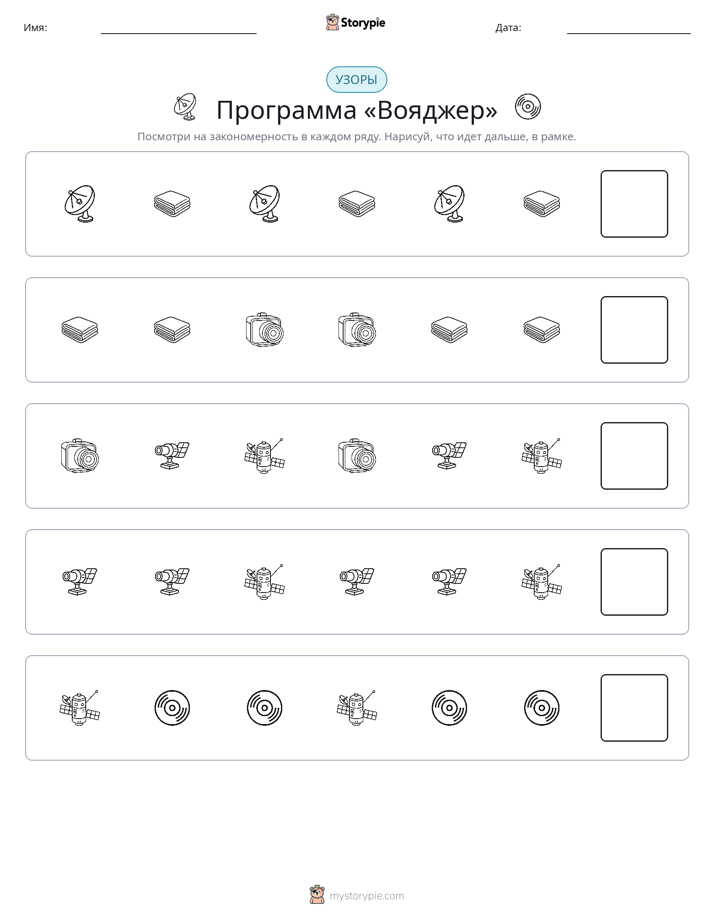 Шаблоны