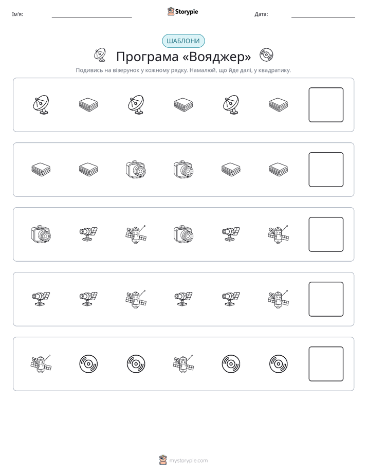 Шаблони