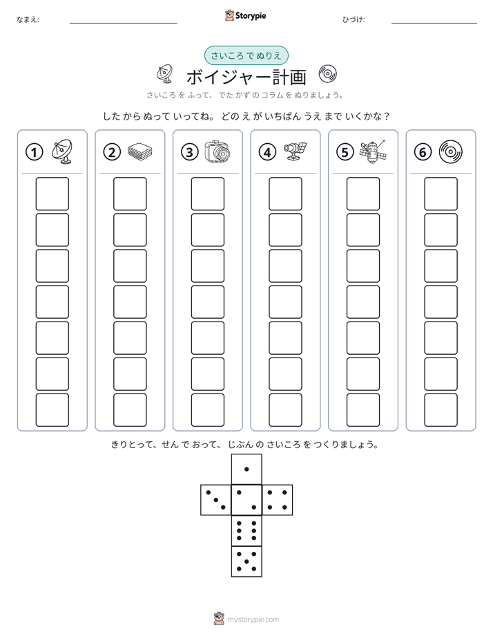 ロール＆カラー