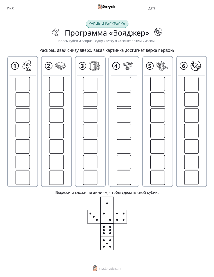 Катать и раскрашивать