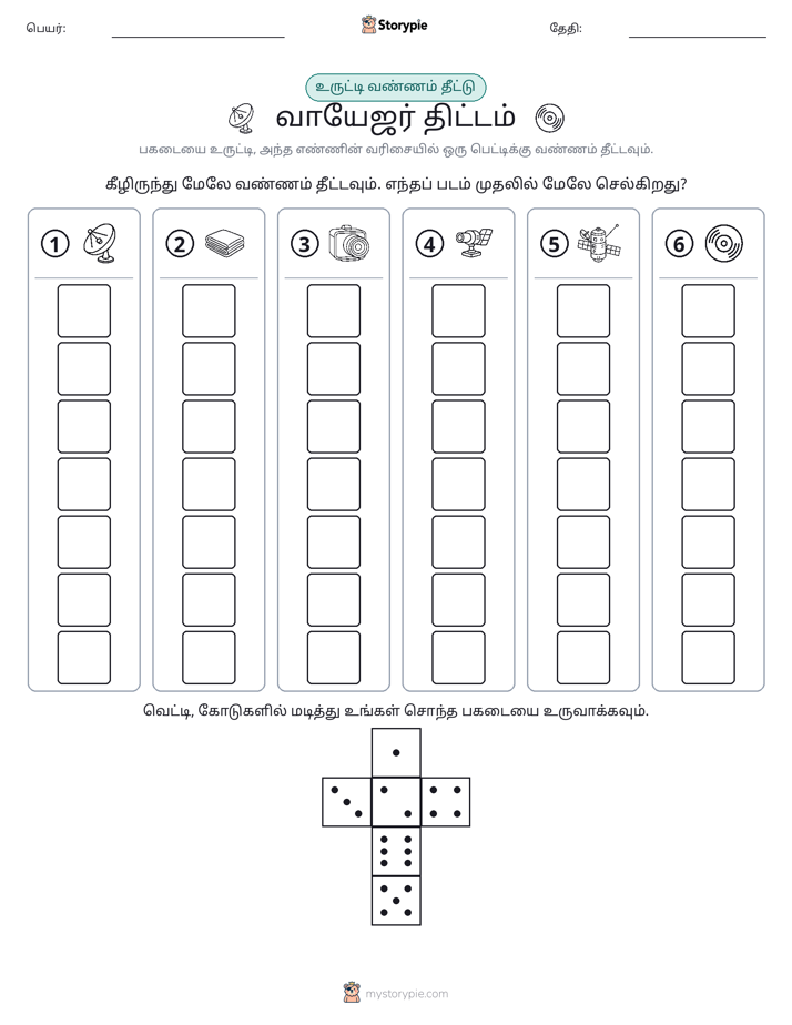 ரோல் & நிறம்