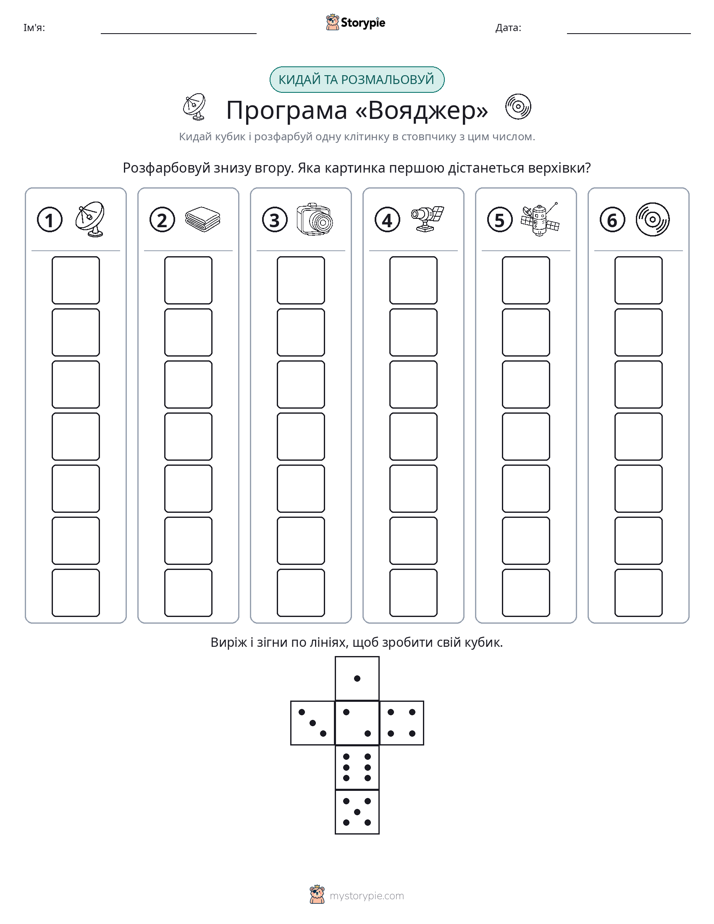 Катай та Розфарбовуй
