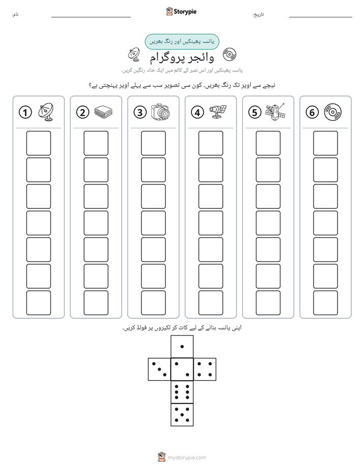 رول اور رنگ
