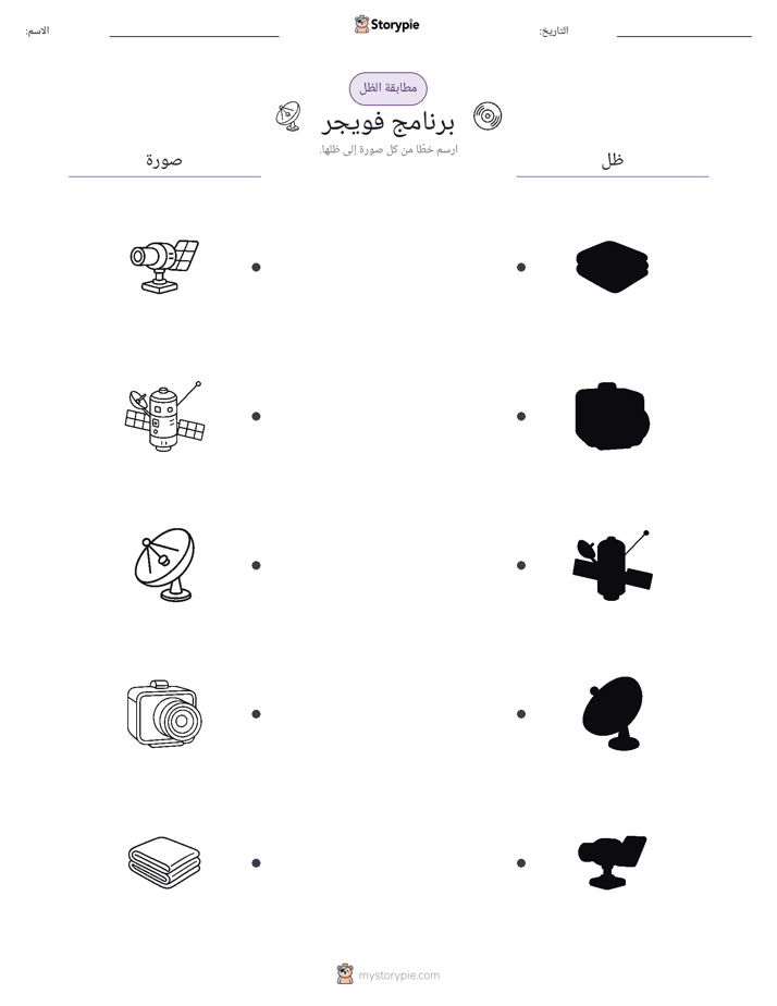 مطابقة الظل
