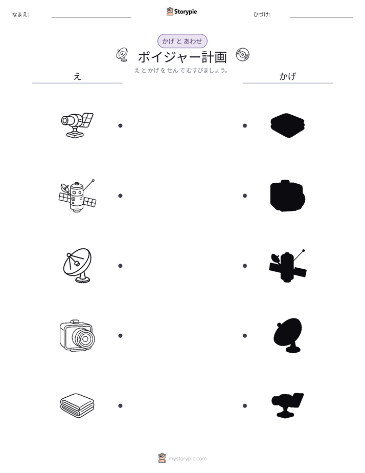 シャドウマッチ