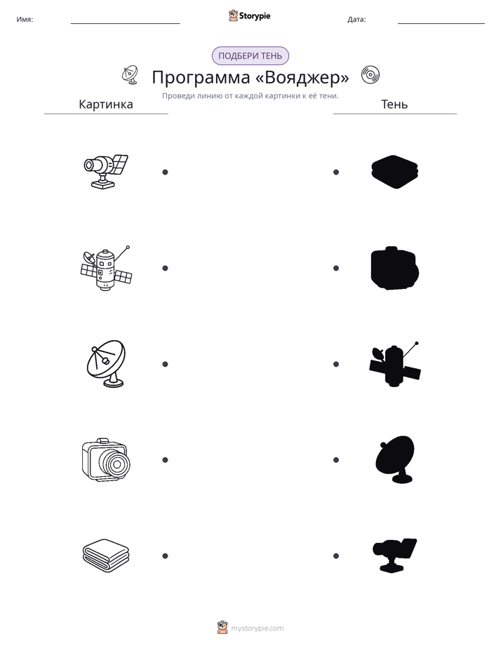 Сопоставление теней