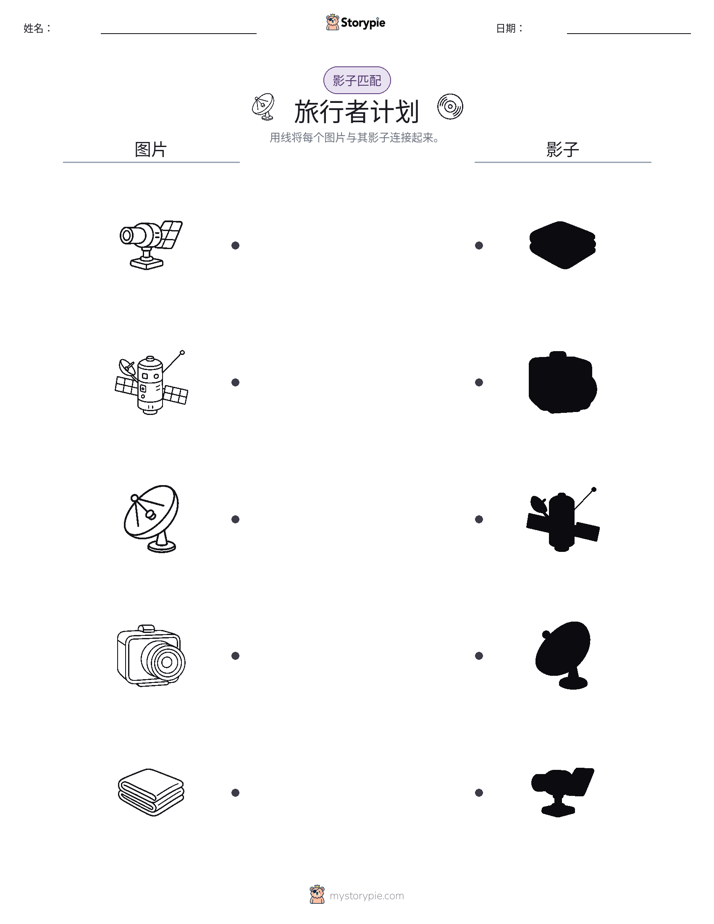 影子匹配