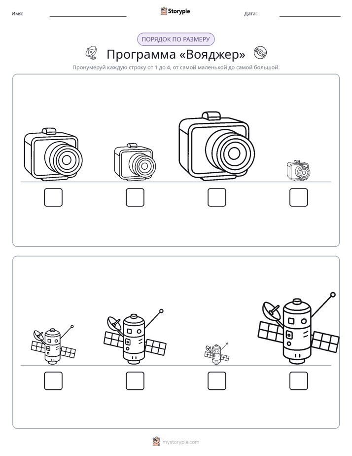 Размеры в порядке