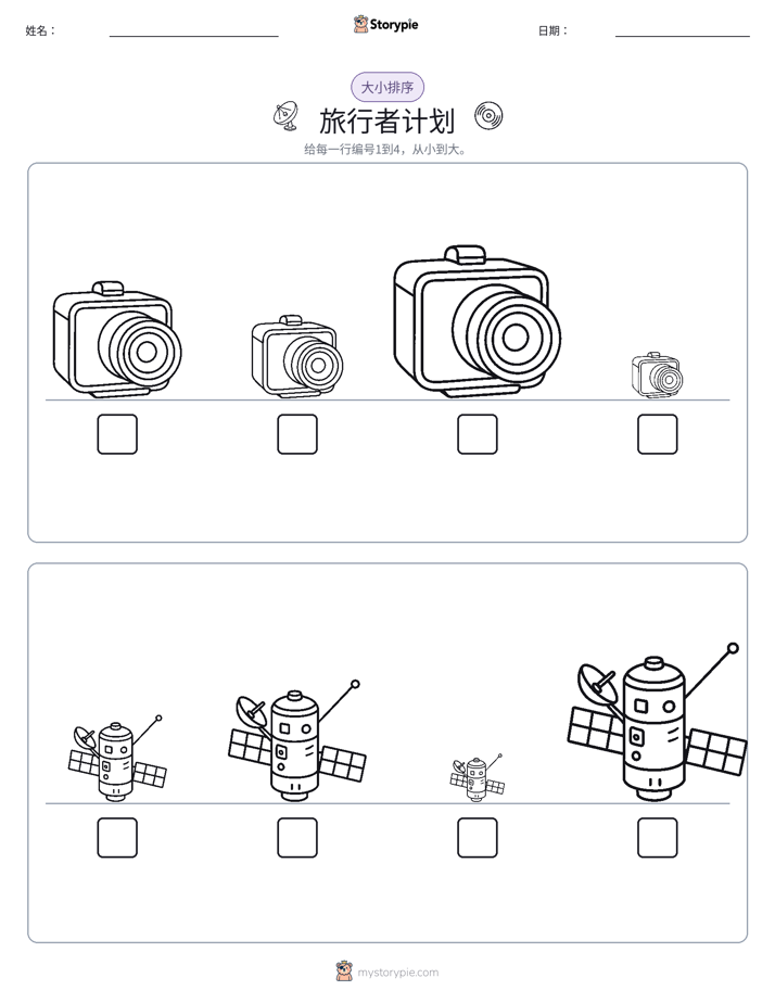 大小排序