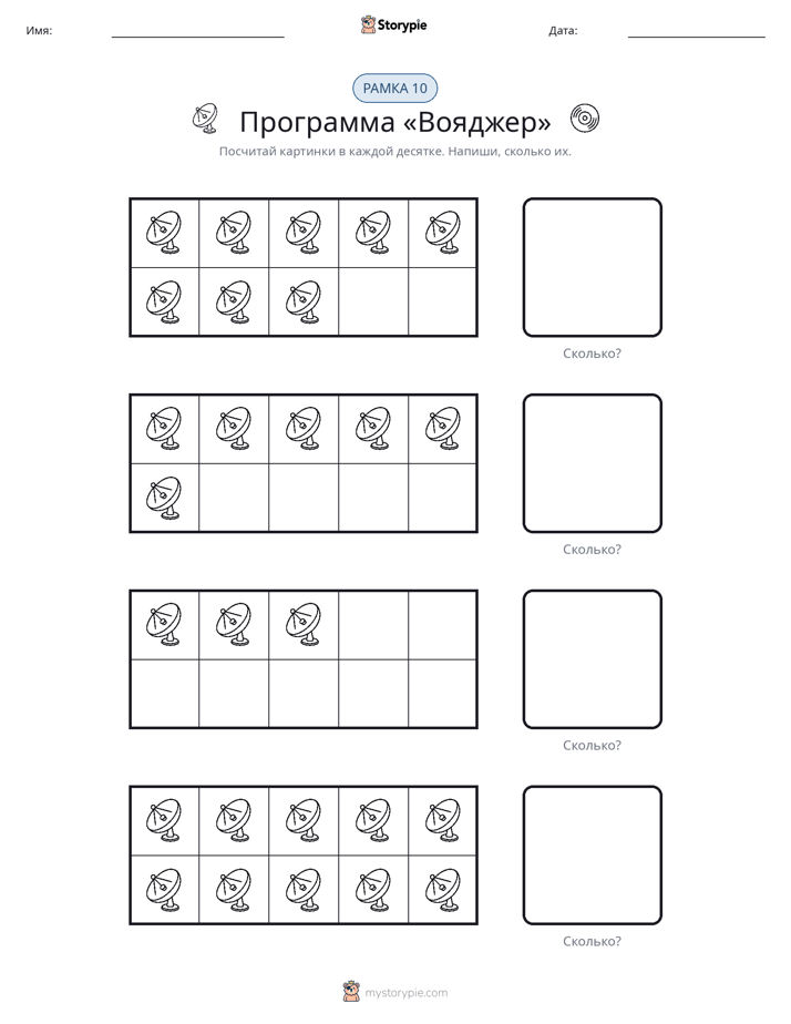 Десятичная рамка