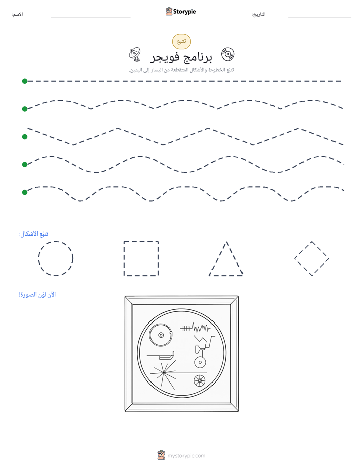 تتبع