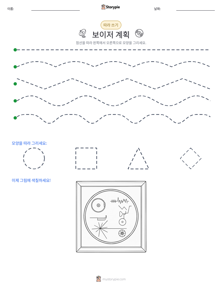 따라 쓰기